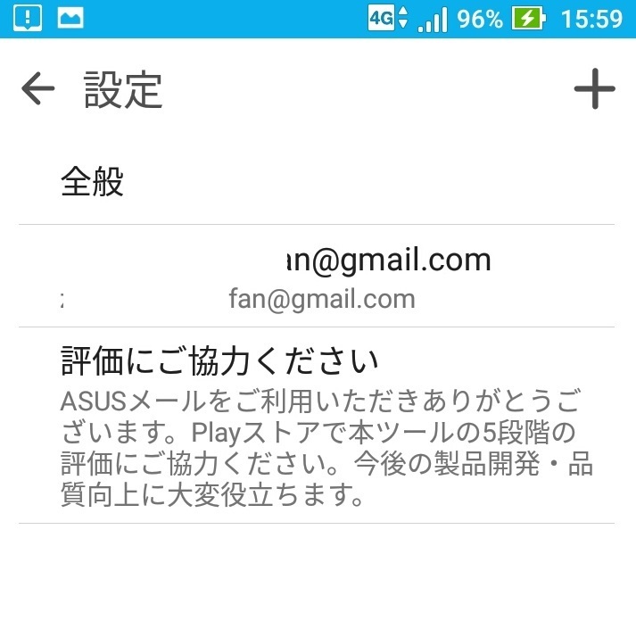 メールアプリ パスワード変更でasus Zenfone 2 Laserログインを Asus Zenfone 2 Laser スマホ初心者