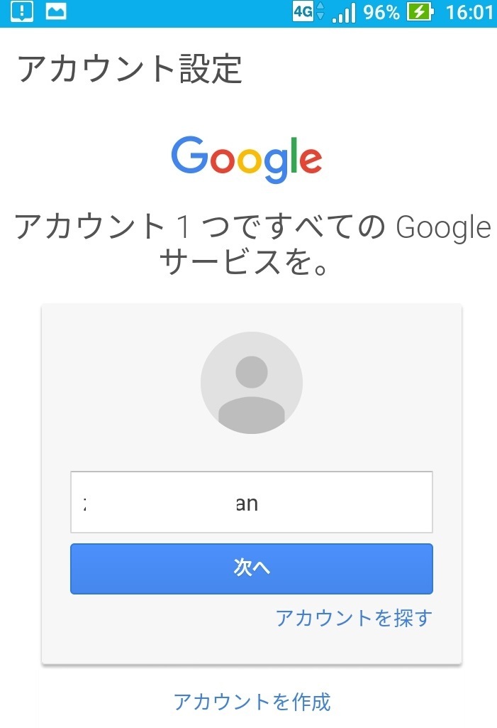 メールアプリ パスワード変更でasus Zenfone 2 Laserログインを Asus Zenfone 2 Laser スマホ初心者