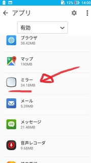 app_delete_sumaho_201809.jpg