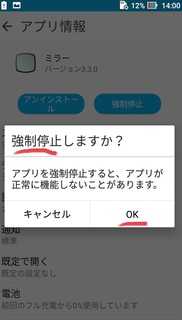 app_delete_sumaho_201809_2.jpg