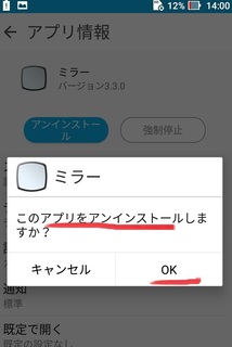 app_delete_sumaho_201809_4.jpg