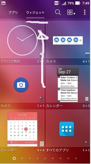 sumaho_gamen_settei_androido.jpg