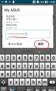 tethering_zenfone2laser_wifi201809_2.jpg