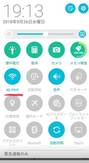 tethering_zenfone2laser_wifi201809_4.jpg