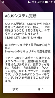 zenfone2laser_update201905.jpg
