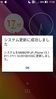 zenfone2laser_update201905_2.jpg